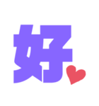 紫色好きパープル好き 大きい字のスタンプ（個別スタンプ：37）