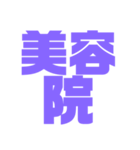 紫色好きパープル好き 大きい字のスタンプ（個別スタンプ：40）