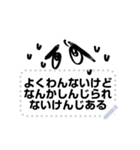 Negative Eyes（個別スタンプ：5）