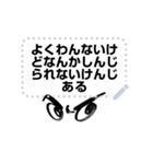 Negative Eyes（個別スタンプ：8）