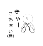 妙にうざい白いまる（個別スタンプ：1）