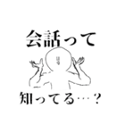 妙にうざい白いまる（個別スタンプ：2）
