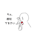 妙にうざい白いまる（個別スタンプ：3）