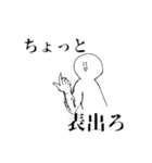 妙にうざい白いまる（個別スタンプ：6）