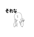 妙にうざい白いまる（個別スタンプ：8）