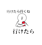 妙にうざい白いまる（個別スタンプ：9）