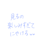 返信めんどくさいオタクのスタンプ（個別スタンプ：3）