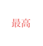 ！！！？！？（個別スタンプ：16）