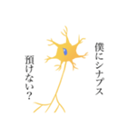 ニューロンのスタンプ（個別スタンプ：9）