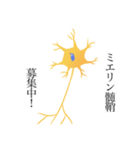 ニューロンのスタンプ（個別スタンプ：10）
