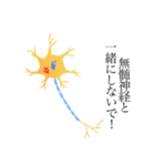 ニューロンのスタンプ（個別スタンプ：13）