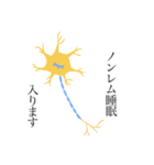 ニューロンのスタンプ（個別スタンプ：22）