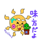 ヤバい太陽sun。②（個別スタンプ：34）