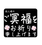 デカ文字シンプル喪中スタンプ（個別スタンプ：32）