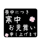 デカ文字シンプル喪中スタンプ（個別スタンプ：40）