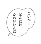 ドSな褒め方【カップル・アレンジ機能】（個別スタンプ：1）