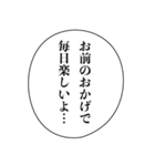 ドSな褒め方【カップル・アレンジ機能】（個別スタンプ：3）