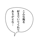 ドSな褒め方【カップル・アレンジ機能】（個別スタンプ：4）