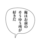 ドSな褒め方【カップル・アレンジ機能】（個別スタンプ：6）