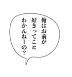 ドSな褒め方【カップル・アレンジ機能】（個別スタンプ：12）