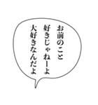 ドSな褒め方【カップル・アレンジ機能】（個別スタンプ：19）