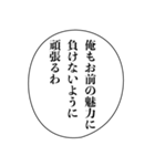 ドSな褒め方【カップル・アレンジ機能】（個別スタンプ：28）