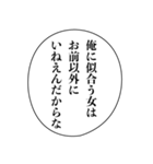 ドSな褒め方【カップル・アレンジ機能】（個別スタンプ：30）