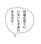 ドSな褒め方【カップル・アレンジ機能】（個別スタンプ：31）