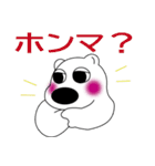 京都弁の白熊...（個別スタンプ：19）