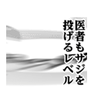 ドSうさぎちゃん♥医者用語スタンプ（個別スタンプ：31）