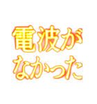 ✨激熱熱血クソ煽り6【背景くっそ動く】（個別スタンプ：6）