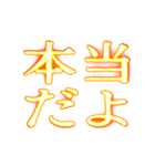 ✨激熱熱血クソ煽り6【背景くっそ動く】（個別スタンプ：10）