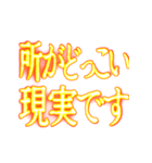 ✨激熱熱血クソ煽り6【背景くっそ動く】（個別スタンプ：12）