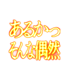 ✨激熱熱血クソ煽り6【背景くっそ動く】（個別スタンプ：13）