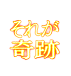 ✨激熱熱血クソ煽り6【背景くっそ動く】（個別スタンプ：14）