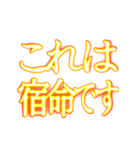 ✨激熱熱血クソ煽り6【背景くっそ動く】（個別スタンプ：15）