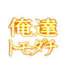 ✨激熱熱血クソ煽り6【背景くっそ動く】（個別スタンプ：16）