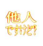 ✨激熱熱血クソ煽り6【背景くっそ動く】（個別スタンプ：18）