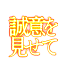 ✨激熱熱血クソ煽り6【背景くっそ動く】（個別スタンプ：23）