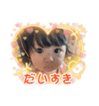 叔母妹のゆなちゃん。パートⅡ（個別スタンプ：37）