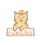 にゃんにゃん茶トラ猫（個別スタンプ：11）