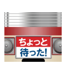 懐かしい特急電車（B）（個別スタンプ：6）