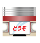 懐かしい特急電車（B）（個別スタンプ：7）