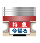 懐かしい特急電車（B）（個別スタンプ：14）