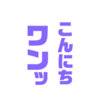 紫色パープル好き 大きい文字スタンプ2（個別スタンプ：4）
