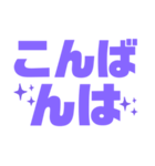 紫色パープル好き 大きい文字スタンプ2（個別スタンプ：6）