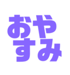 紫色パープル好き 大きい文字スタンプ2（個別スタンプ：7）