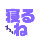 紫色パープル好き 大きい文字スタンプ2（個別スタンプ：12）