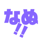 紫色パープル好き 大きい文字スタンプ2（個別スタンプ：27）