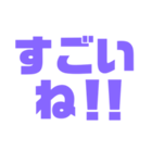 紫色パープル好き 大きい文字スタンプ2（個別スタンプ：30）